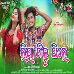 Liya Fiku Thile Kua Kete